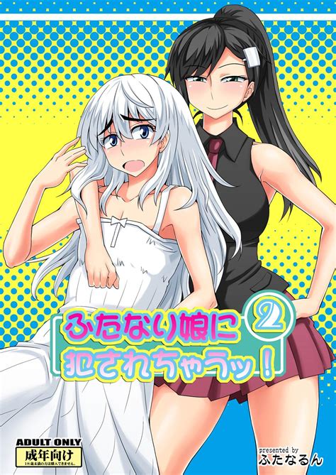 futanari manga